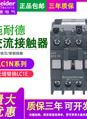 施耐德交流接触器LC1N09 12 18 25 32 40M5N BF Q5N 220V380v110v
