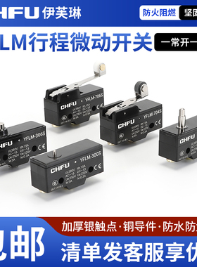 微动开关限位z-15GW22-BTM307/308G1G2 Q1小型滚轮摇摆臂行程开关