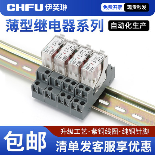 进口品质RJ1S/2S薄型小型继电器
