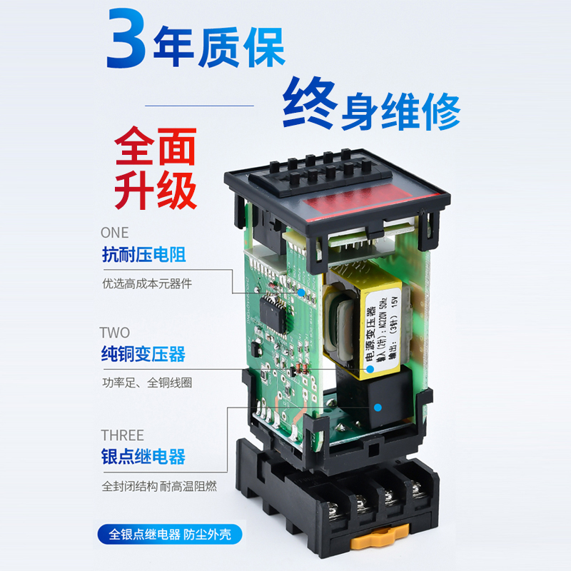 数显时间继电器DH48S-S 220V24V 循环可调控制器无限循环通电延时