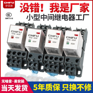 中間リレー 24V DC 220V AC 12vHH52P 小型電磁リレー 8 フィート 14 フィートベース付き