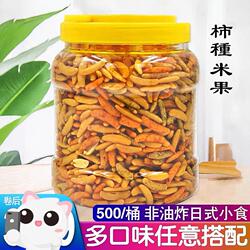 柿种米果零食500g出口日本国民下酒菜柿子籽花生办公室休闲食品