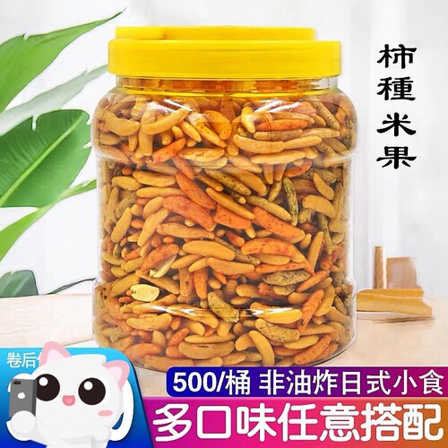 出口日本国民下酒菜柿子花生米果