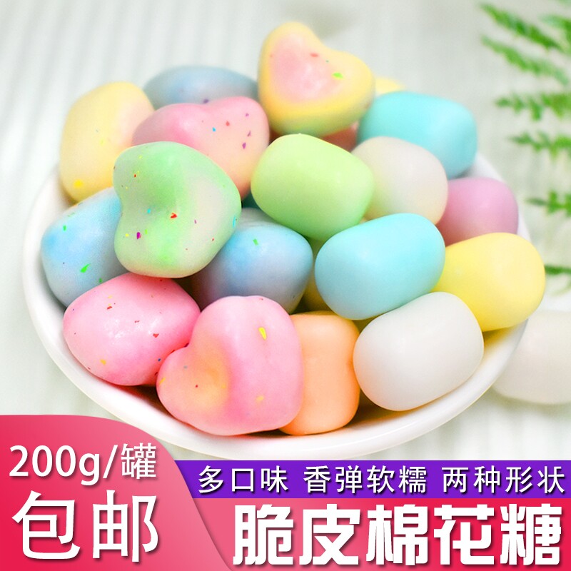脆皮棉花糖罐装200g包邮 散装充气型水果软糖果童年零食烘焙装饰