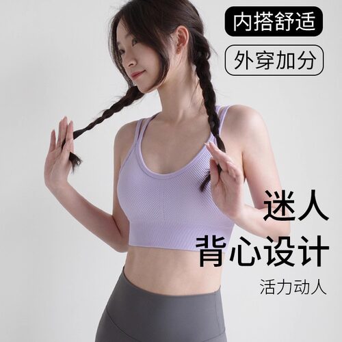 瑜伽内衣无缝防震高强度可外穿一体织运动背心健身透气普拉提上衣