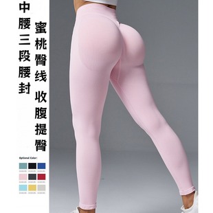 【三段式腰头】dfyne瑜伽裤欧美无缝紧身健身裤女提臀外穿运动裤