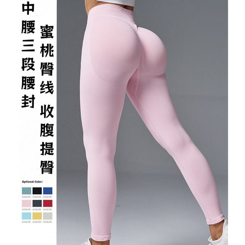 【三段式腰头】dfyne瑜伽裤欧美无缝紧身健身裤女提臀外穿运动裤