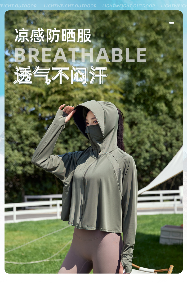跑步女连帽防晒防晒衣披肩薄款