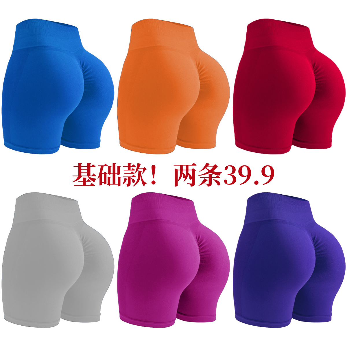 健身蜜桃显臀紧身无尴尬瑜伽裤跑步高腰提臀运动三分裤女透气短裤