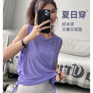 运动服下摆抽绳瑜伽罩衫 轻盈透气竹节纱瑜伽背心 宽松圆领无袖
