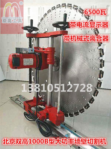双高墙壁切墙机钢筋混凝土切割机