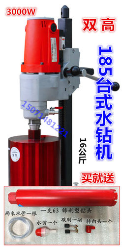 双高185F水钻机钻孔机  轻便高速钻孔机 大功率高转速水钻机