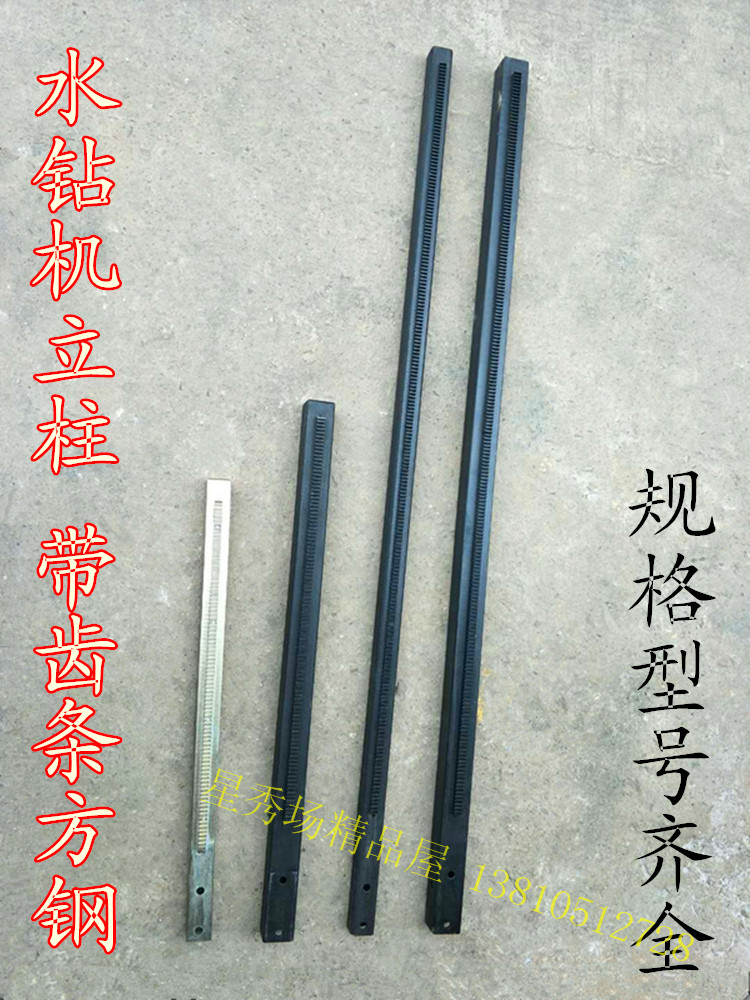 水钻机台式钻孔机立柱
