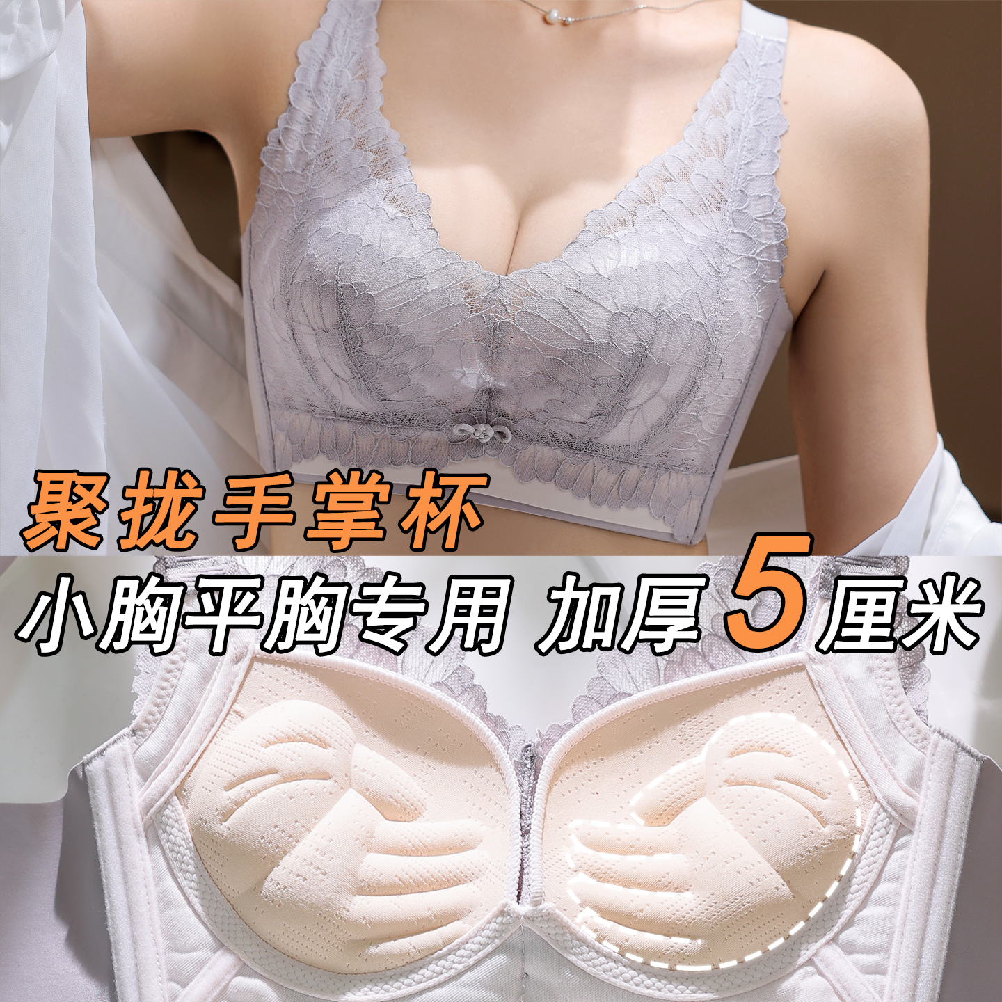 加厚小胸平胸专用聚拢上托内衣女士防下垂收副乳超厚无钢圈文胸罩
