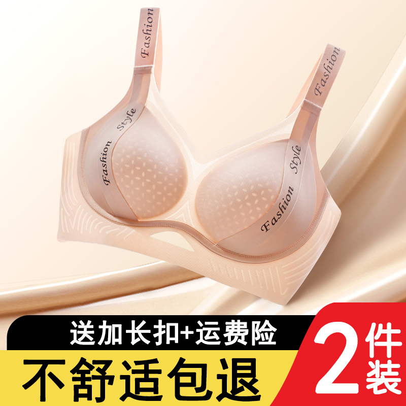 夏薄款小胸聚拢显大无痕隐形粉底液内衣女防下垂美背无钢圈文胸罩