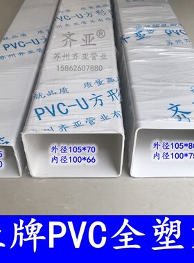 pvc方管pvc方管锥形鱼缸排水系统