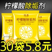 柠檬酸除垢剂电热烧水壶清洗剂食品级安全热水器暖瓶快速除水垢