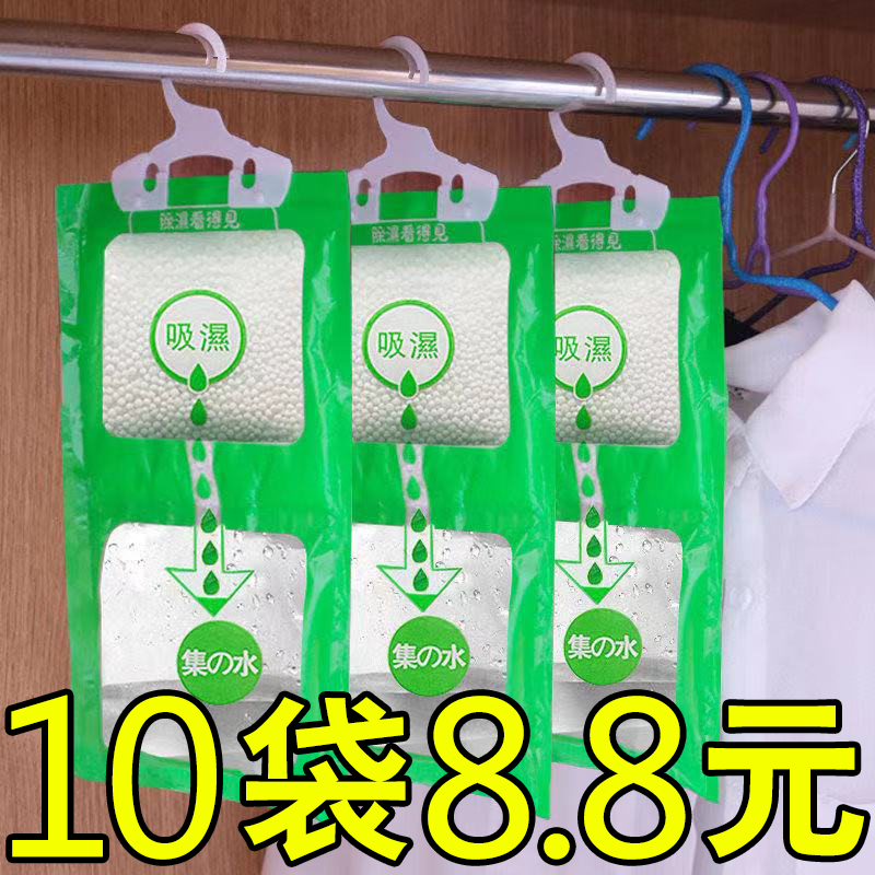 除湿袋干燥剂可挂式吸湿袋盒宿舍