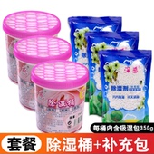 3桶 3包除湿桶重复使用室内袋盒家用除湿房间剂干燥防潮防霉吸湿