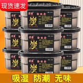 深感9盒装 除湿盒活性炭除味吸湿袋衣柜干燥剂室内防潮防霉除湿剂