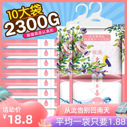 除湿袋可挂式宿舍学生吸湿衣柜衣服防潮防霉干燥剂香包回南天除湿