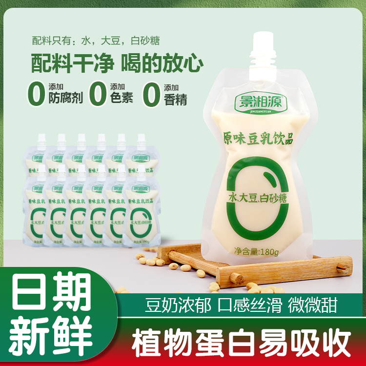 豆香浓郁0添加小孩孕妇放心喝