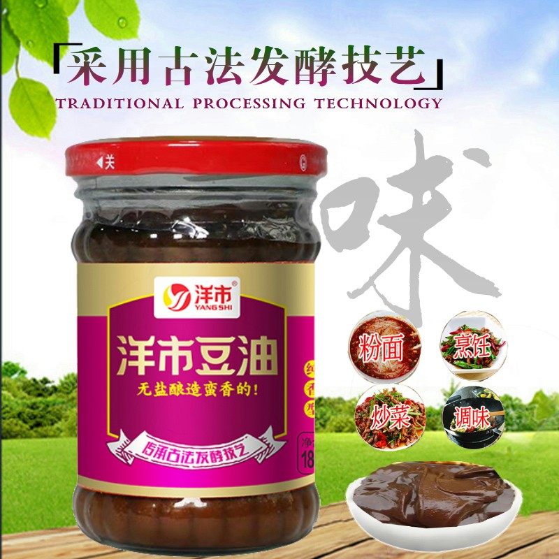 桂阳洋市豆油原味香型豆膏湖南郴州特产炒菜拌面鱼粉调味固体酱油