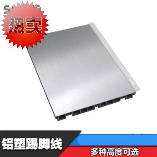 厘米线 高15t踏铝塑挡水板橱柜地脚五金踢厨房脚板铝塑地/
