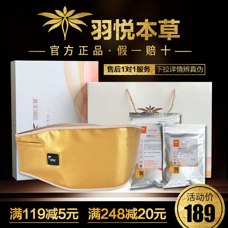 羽悦本草官方正品暖巢颈椎纤秀包
