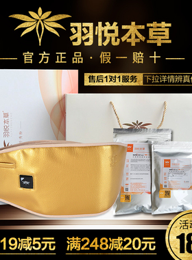 羽悦本草官方正品暖巢颈椎纤秀包