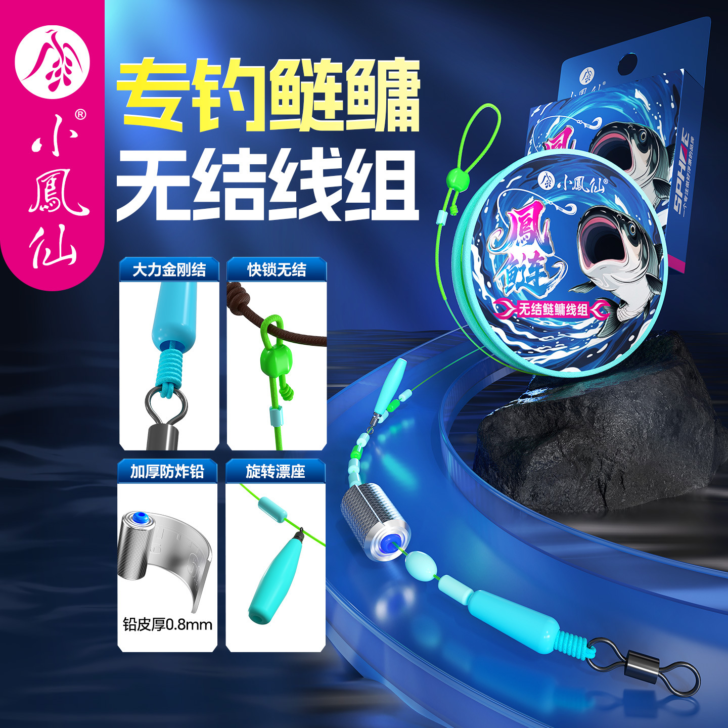 小凤仙鲢鳙无结线组主线成品鱼线金刚结加固大物钓鱼线组批发渔具