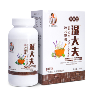 严奉喜堂正品湿大夫草本精华药食同源皮肤内调清热湿气体质调理用