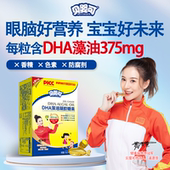贝婴可海藻油DHA凝胶糖果婴幼儿专用孕妇幼儿宝宝儿童孕期可食用