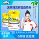 贝婴可高钙无蔗糖营养蛋白质粉营养丰富非增强