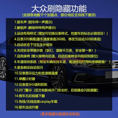 大众速腾探岳途观B8大众汽车丹拿