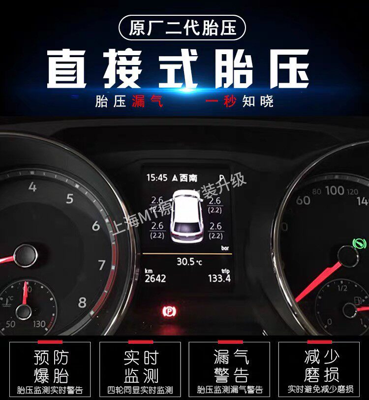 大众奥迪迈腾途观凌渡CC斯柯达速派柯迪亚克原厂数字二代胎压监测