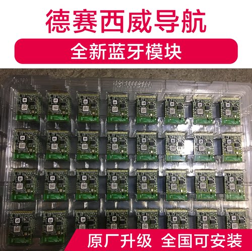 德赛西威原厂导航大众斯柯达