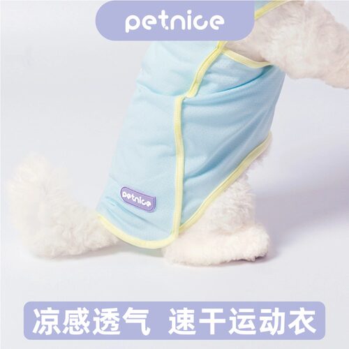 狗狗衣服夏季薄款防晒透气背心宠物比熊泰迪博美小型犬夏天凉凉衣