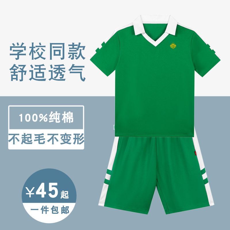 广州市执信中学校服男女新款学校春夏季短袖短裤长袖长裤运动套装