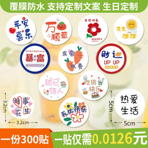 烘焙标签不干胶外卖食品支持定制