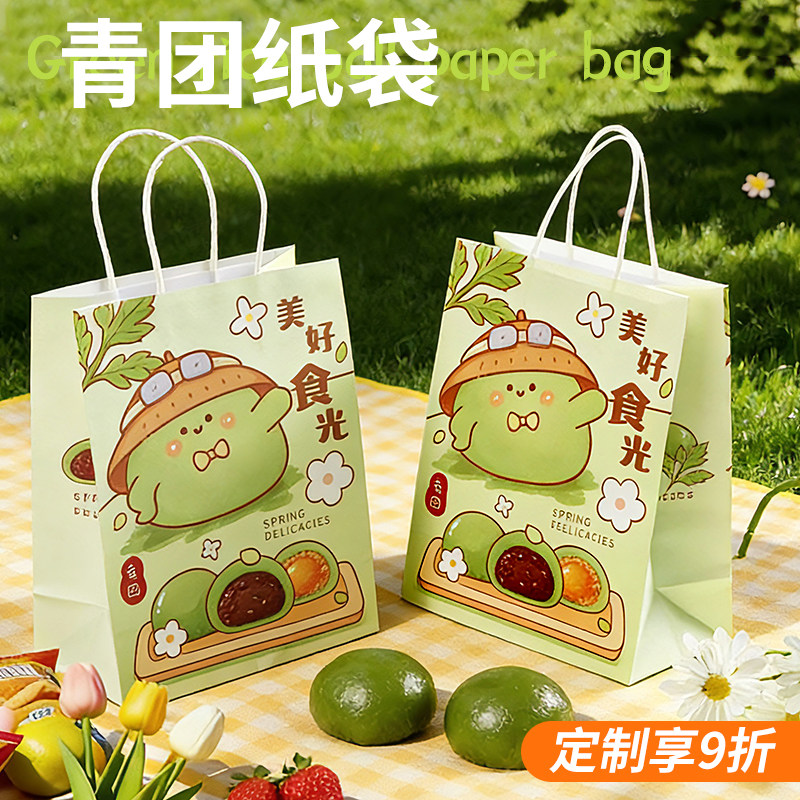 打包春天青团打包袋烘焙蛋糕甜品手提袋点心外卖包装牛皮纸袋定制