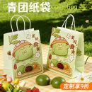 打包春天青团打包袋烘焙蛋糕甜品手提袋点心外卖包装 牛皮纸袋定制