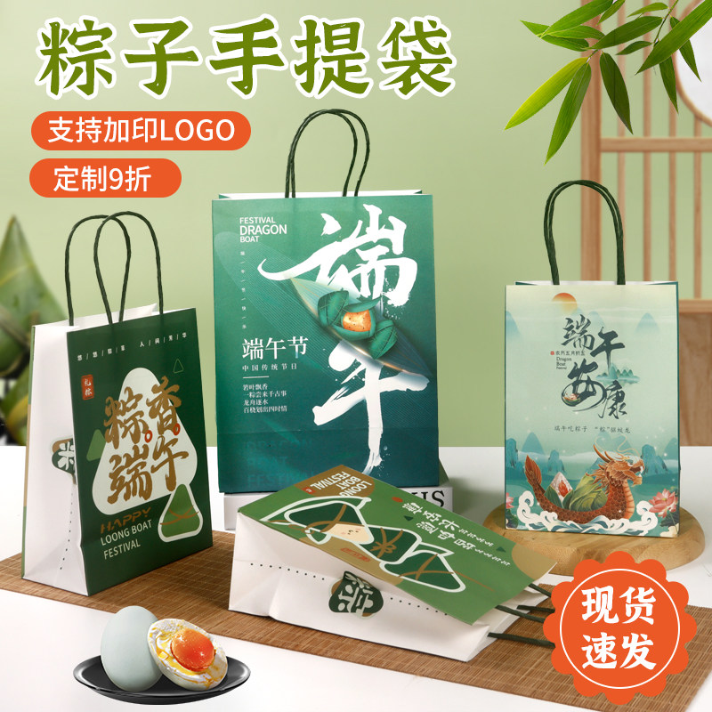 端午节手提袋粽子包装袋子打包袋牛皮纸袋定制印logo送礼物礼品袋