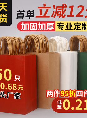 定制牛皮纸袋礼品袋包装红色小手提袋印logo外卖烘焙打包袋子商用