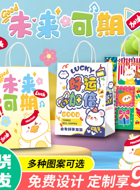 儿童礼品袋幼儿园生日礼物袋定制