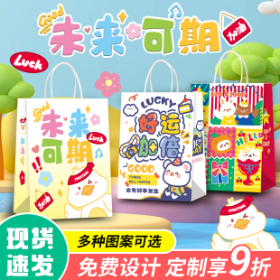 礼品袋手提袋伴手礼袋生日礼物袋幼儿园牛皮纸袋儿童励志小号打包