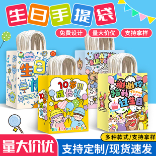 ins风幼儿园生日伴手礼袋回礼礼品袋高级感小号十岁成长礼包装袋