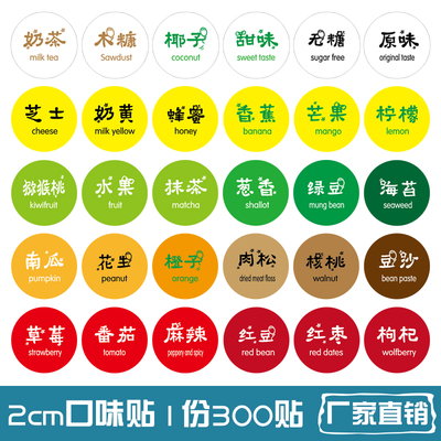 牛轧糖雪媚娘奶茶蛋黄酥不干胶