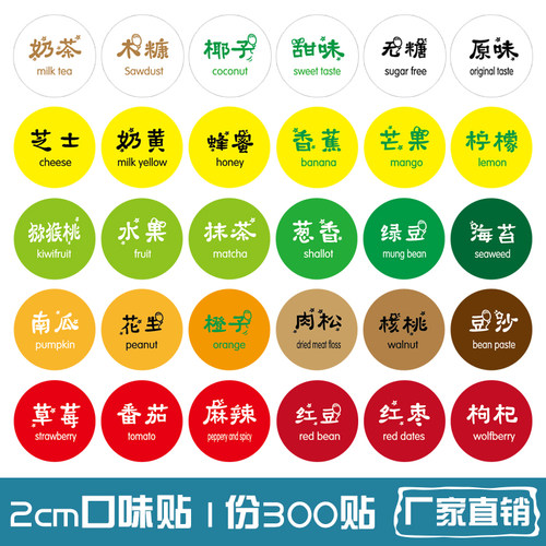 牛轧糖雪媚娘奶茶蛋黄酥不干胶