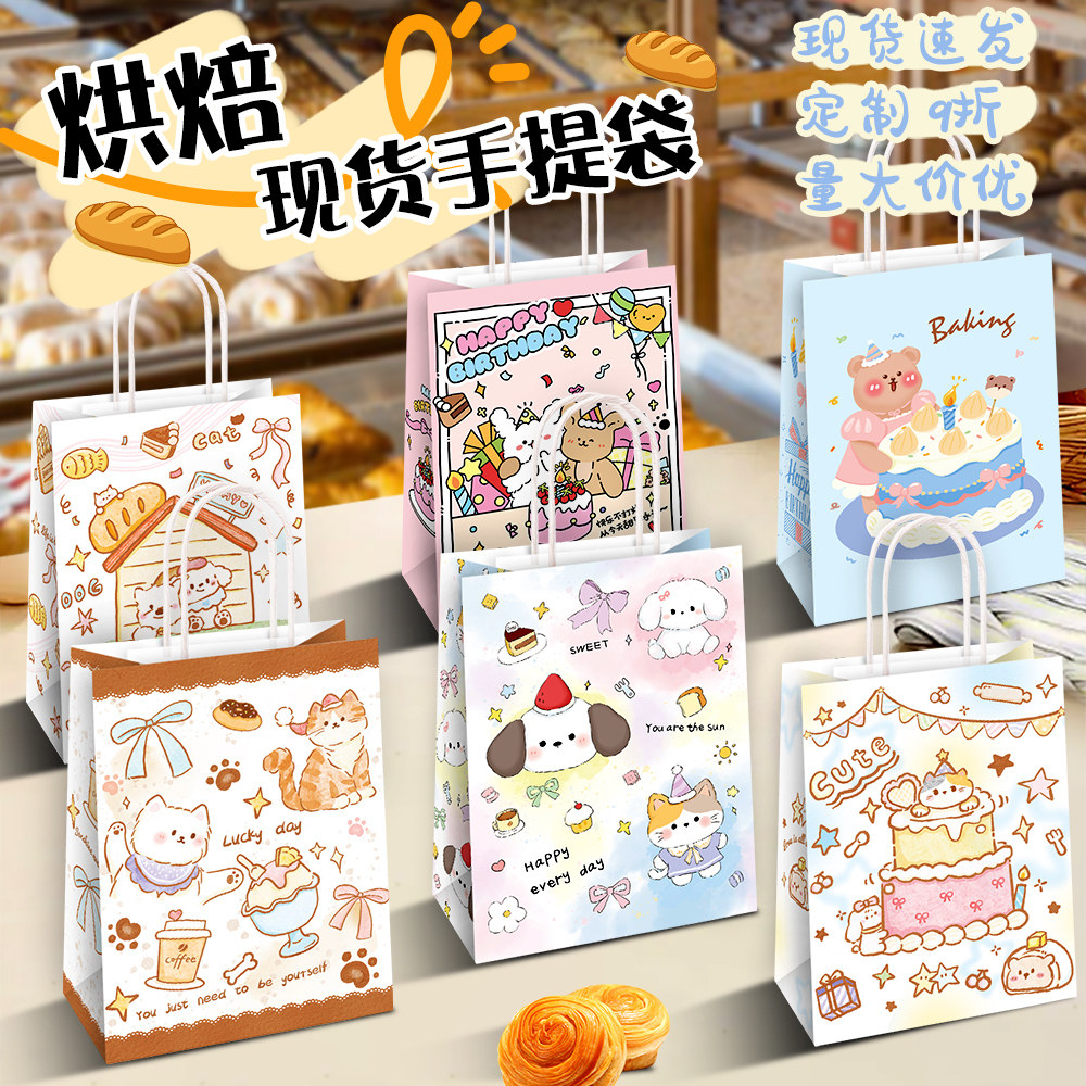 甜品打包袋烘焙蛋糕奶茶手提袋